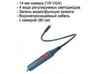 USB эндоскоп Арт 4.1.18